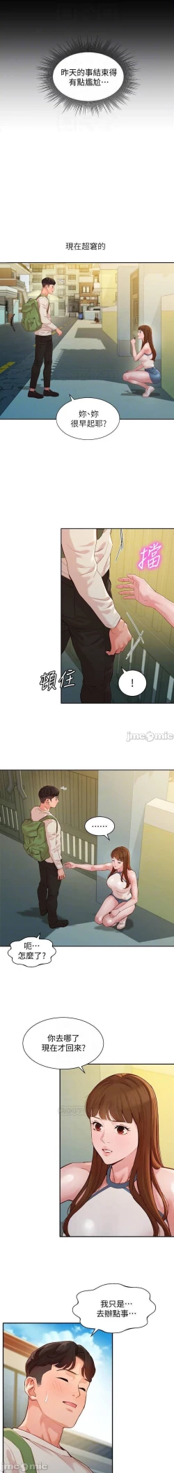 Page 229 of 女神寫真 31-54 CHI manhwaroshi.blogspot.com