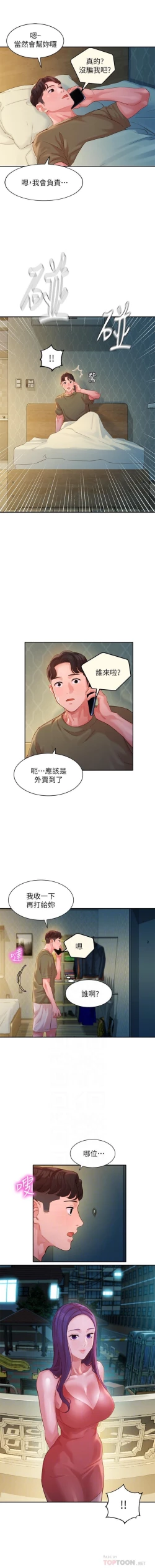 Page 23 of 女神寫真 31-54 CHI manhwaroshi.blogspot.com