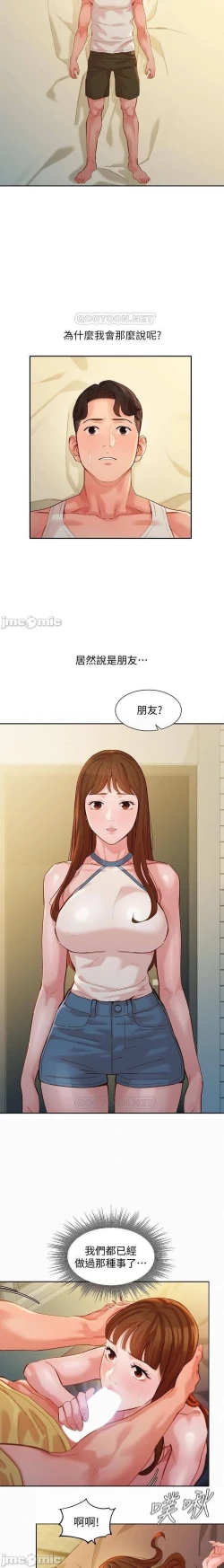 Page 252 of 女神寫真 31-54 CHI manhwaroshi.blogspot.com