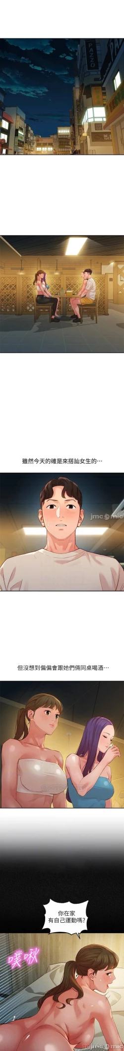 Page 263 of 女神寫真 31-54 CHI manhwaroshi.blogspot.com