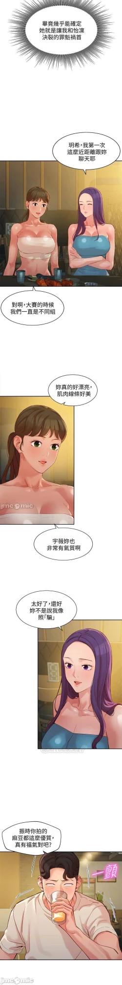 Page 265 of 女神寫真 31-54 CHI manhwaroshi.blogspot.com