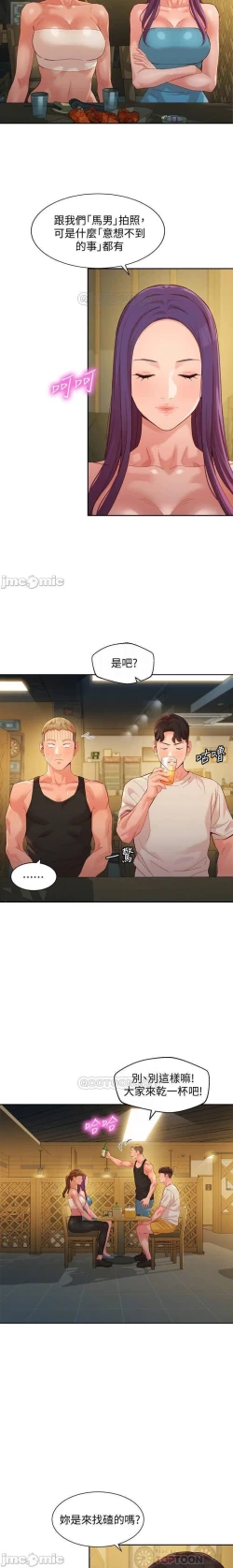 Page 267 of 女神寫真 31-54 CHI manhwaroshi.blogspot.com