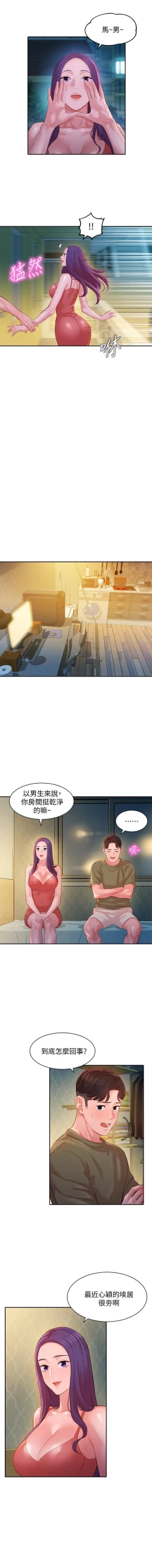 Page 26 of 女神寫真 31-54 CHI manhwaroshi.blogspot.com