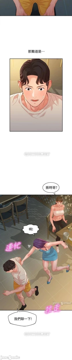 Page 270 of 女神寫真 31-54 CHI manhwaroshi.blogspot.com