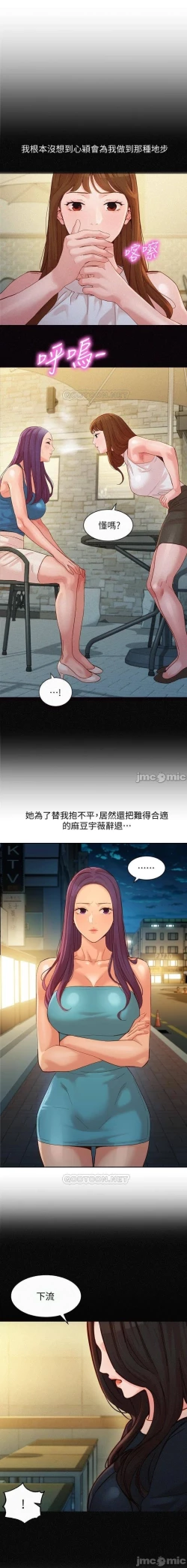 Page 274 of 女神寫真 31-54 CHI manhwaroshi.blogspot.com