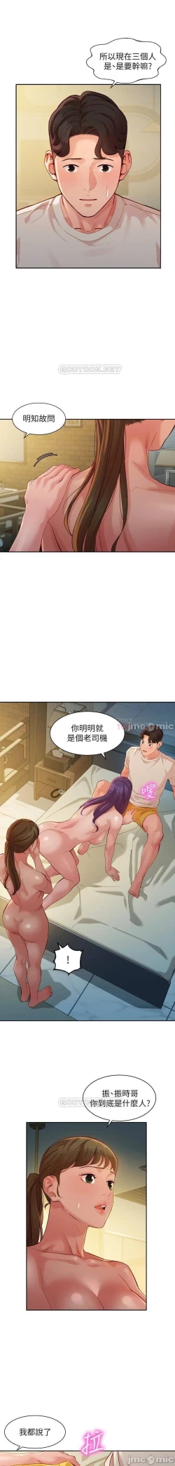 Page 286 of 女神寫真 31-54 CHI manhwaroshi.blogspot.com