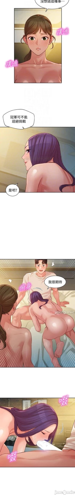 Page 288 of 女神寫真 31-54 CHI manhwaroshi.blogspot.com