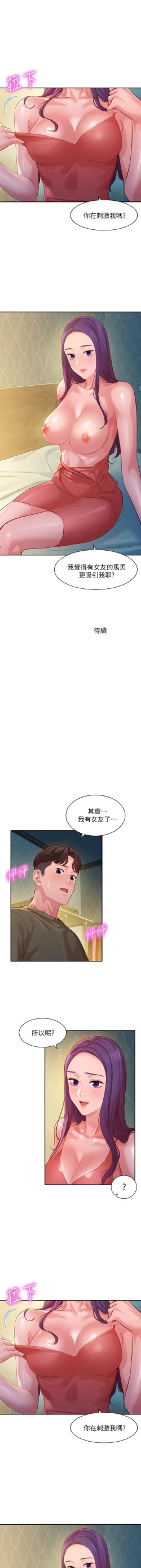 Page 28 of 女神寫真 31-54 CHI manhwaroshi.blogspot.com