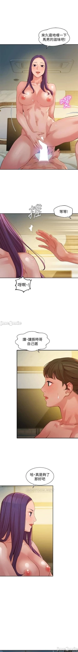 Page 292 of 女神寫真 31-54 CHI manhwaroshi.blogspot.com