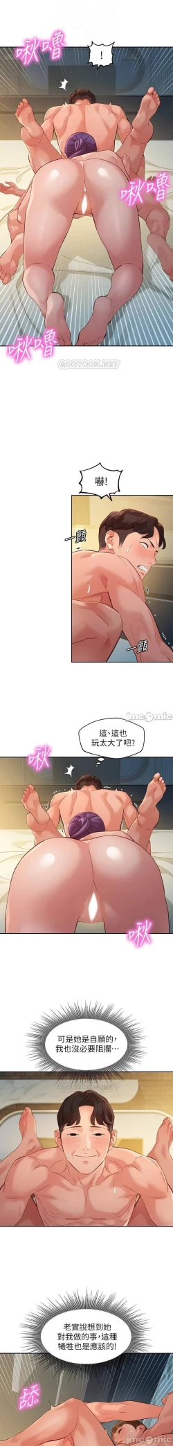 Page 304 of 女神寫真 31-54 CHI manhwaroshi.blogspot.com