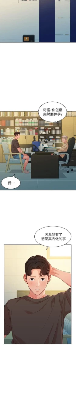 Page 327 of 女神寫真 31-54 CHI manhwaroshi.blogspot.com