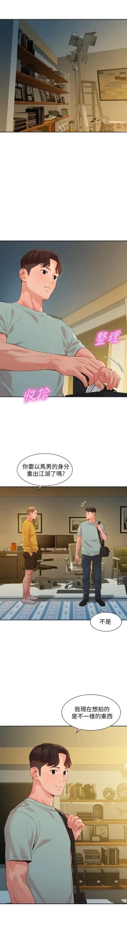 Page 328 of 女神寫真 31-54 CHI manhwaroshi.blogspot.com