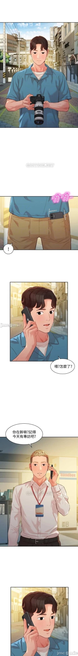 Page 334 of 女神寫真 31-54 CHI manhwaroshi.blogspot.com