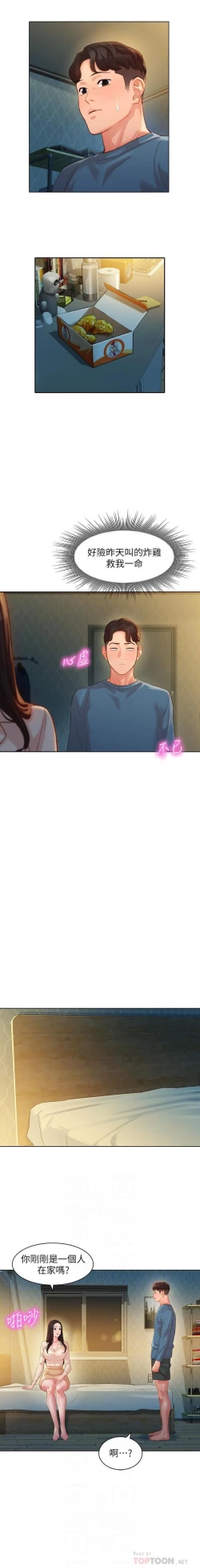 Page 47 of 女神寫真 31-54 CHI manhwaroshi.blogspot.com