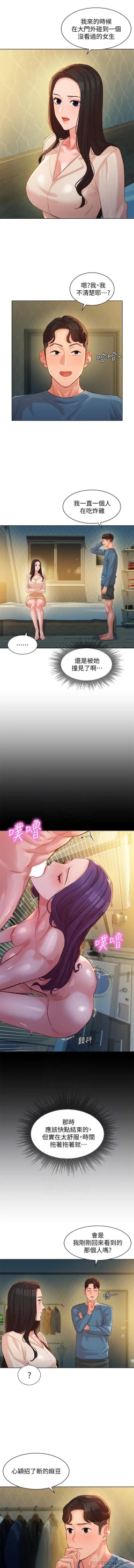 Page 48 of 女神寫真 31-54 CHI manhwaroshi.blogspot.com