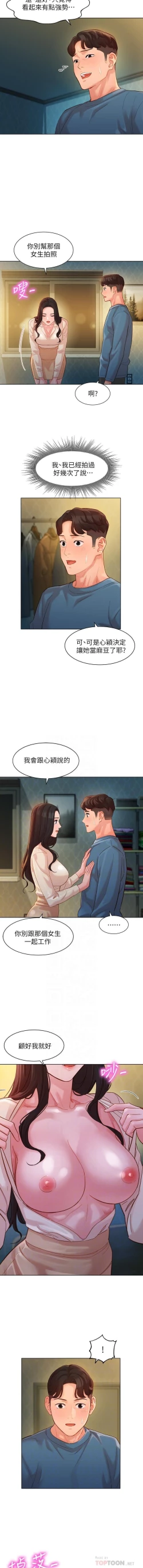 Page 50 of 女神寫真 31-54 CHI manhwaroshi.blogspot.com