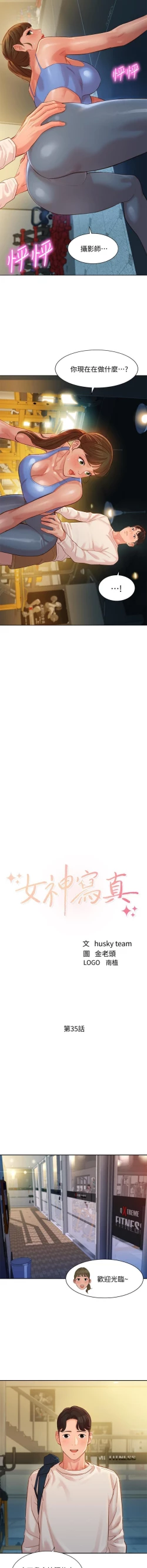 Page 56 of 女神寫真 31-54 CHI manhwaroshi.blogspot.com