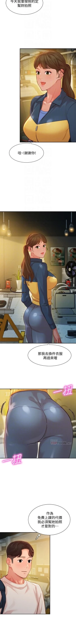 Page 57 of 女神寫真 31-54 CHI manhwaroshi.blogspot.com