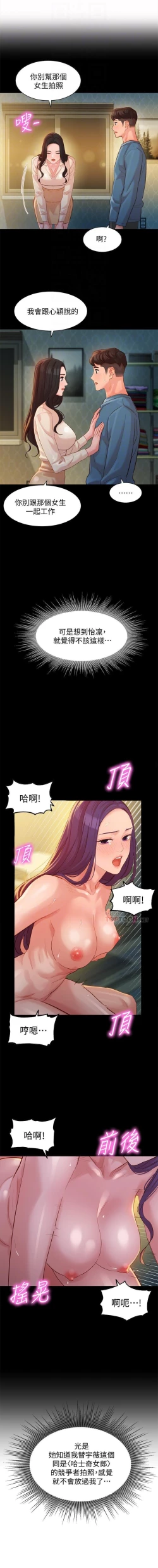Page 58 of 女神寫真 31-54 CHI manhwaroshi.blogspot.com