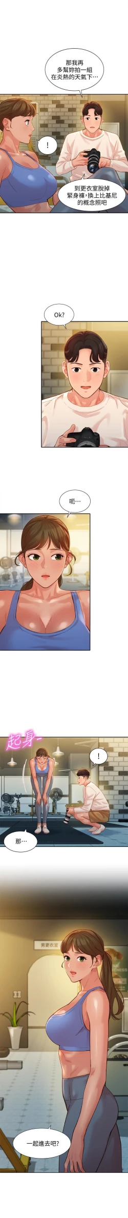 Page 69 of 女神寫真 31-54 CHI manhwaroshi.blogspot.com