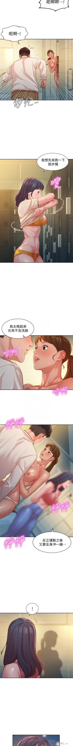 Page 73 of 女神寫真 31-54 CHI manhwaroshi.blogspot.com