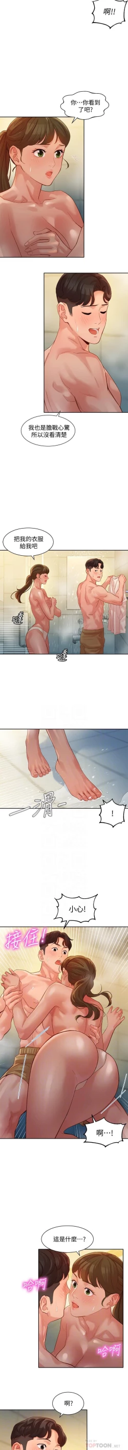 Page 76 of 女神寫真 31-54 CHI manhwaroshi.blogspot.com