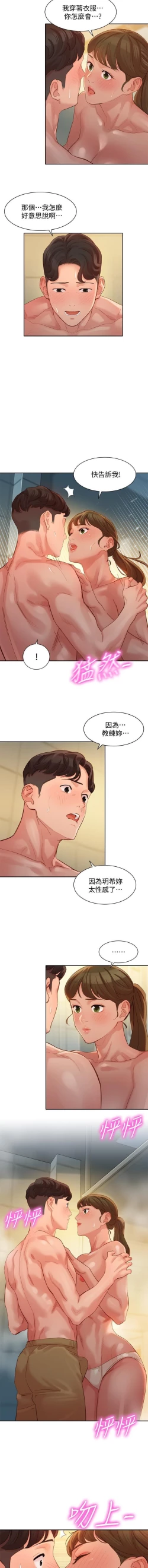 Page 78 of 女神寫真 31-54 CHI manhwaroshi.blogspot.com