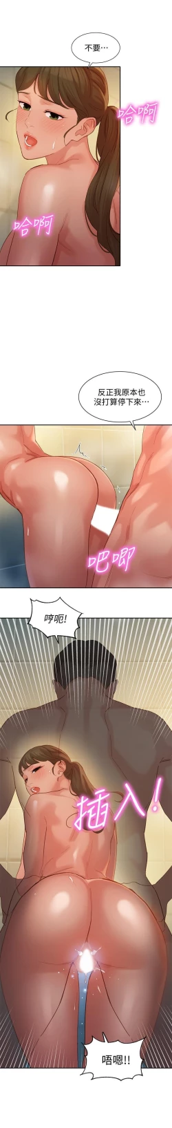 Page 82 of 女神寫真 31-54 CHI manhwaroshi.blogspot.com