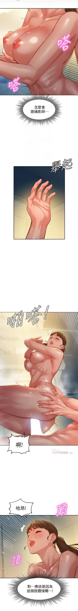 Page 85 of 女神寫真 31-54 CHI manhwaroshi.blogspot.com