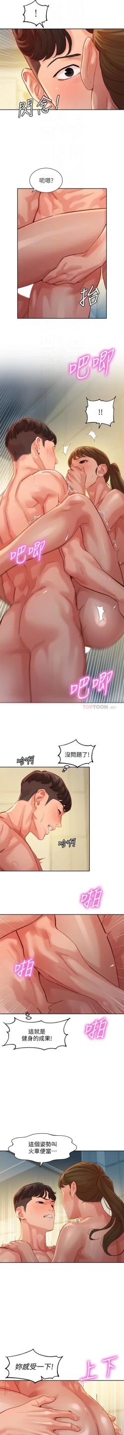 Page 89 of 女神寫真 31-54 CHI manhwaroshi.blogspot.com