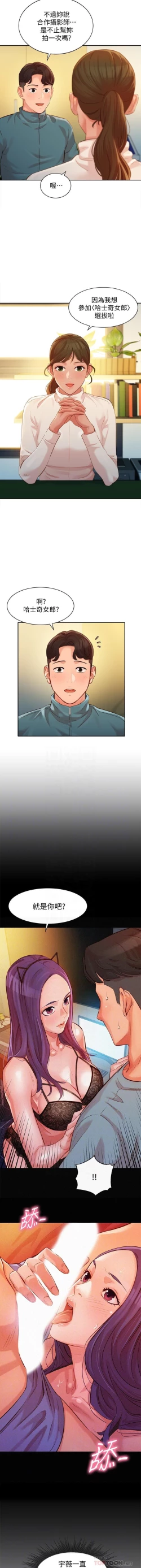 Page 8 of 女神寫真 31-54 CHI manhwaroshi.blogspot.com