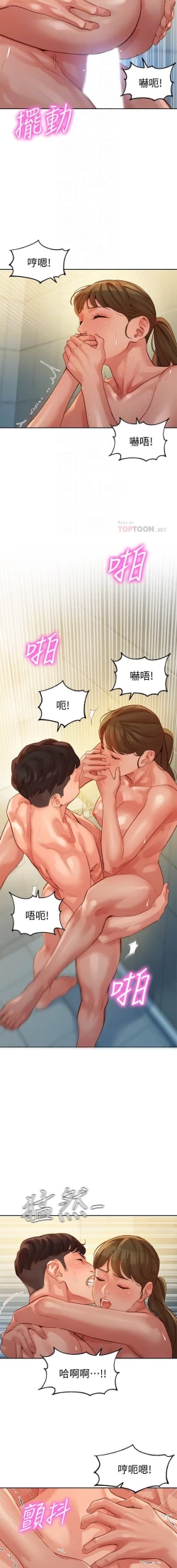 Page 90 of 女神寫真 31-54 CHI manhwaroshi.blogspot.com