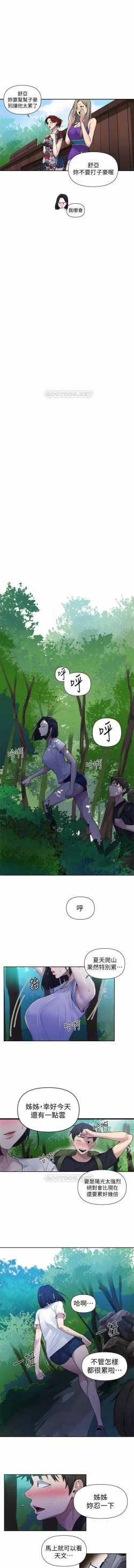 Page 111 of 秘密教學 62-102 CHI manhwaroshi.blogspot.com