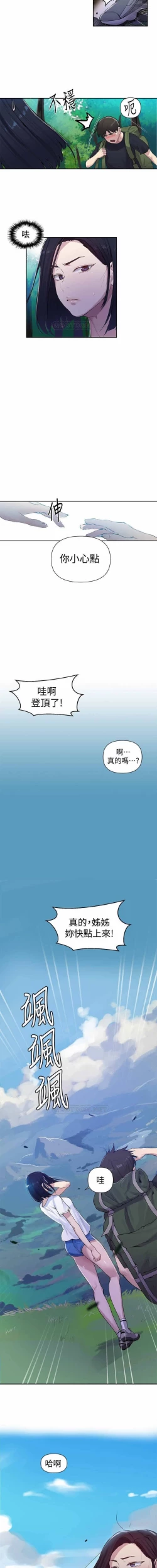 Page 112 of 秘密教學 62-102 CHI manhwaroshi.blogspot.com