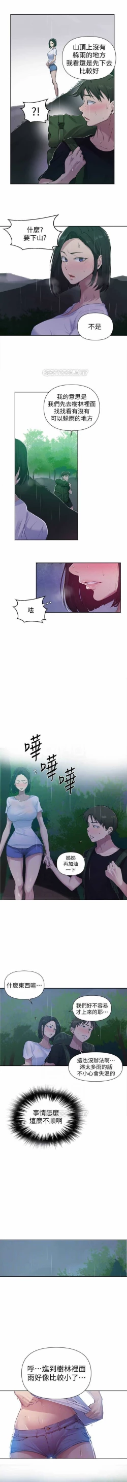 Page 118 of 秘密教學 62-102 CHI manhwaroshi.blogspot.com