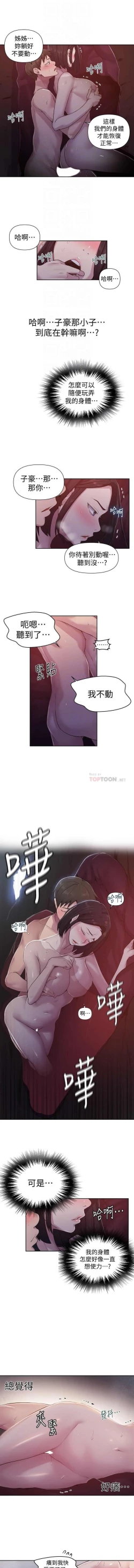 Page 146 of 秘密教學 62-102 CHI manhwaroshi.blogspot.com