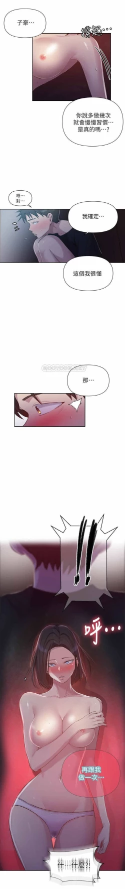 Page 162 of 秘密教學 62-102 CHI manhwaroshi.blogspot.com