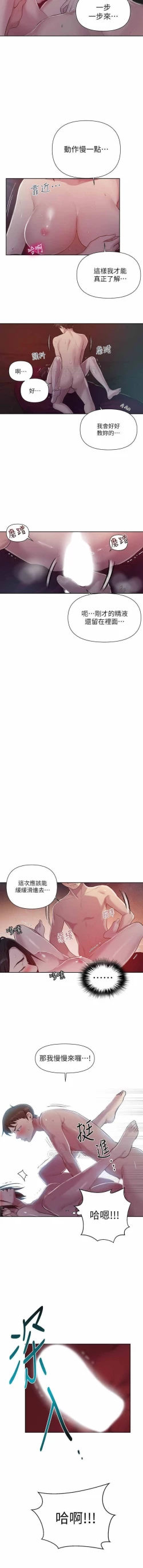 Page 164 of 秘密教學 62-102 CHI manhwaroshi.blogspot.com