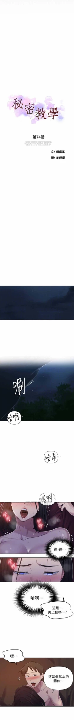 Page 167 of 秘密教學 62-102 CHI manhwaroshi.blogspot.com