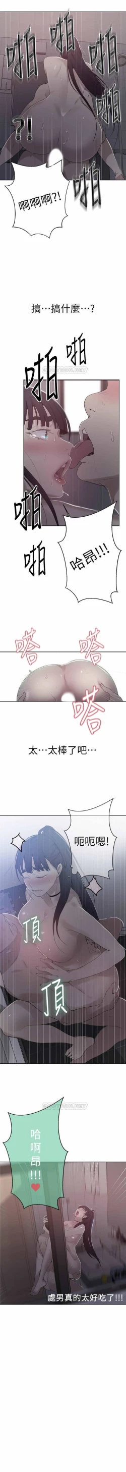 Page 16 of 秘密教學 62-102 CHI manhwaroshi.blogspot.com
