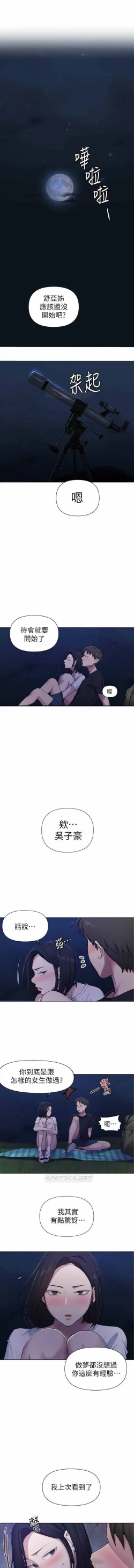 Page 180 of 秘密教學 62-102 CHI manhwaroshi.blogspot.com