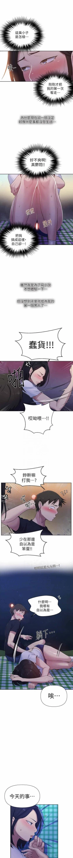 Page 182 of 秘密教學 62-102 CHI manhwaroshi.blogspot.com