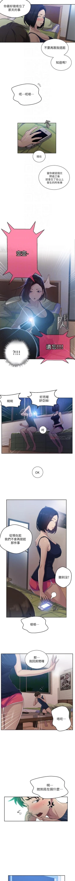 Page 217 of 秘密教學 62-102 CHI manhwaroshi.blogspot.com