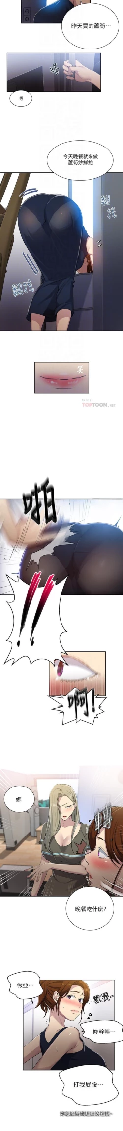 Page 222 of 秘密教學 62-102 CHI manhwaroshi.blogspot.com