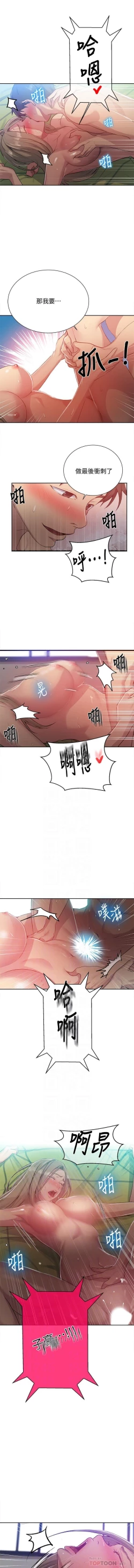 Page 235 of 秘密教學 62-102 CHI manhwaroshi.blogspot.com