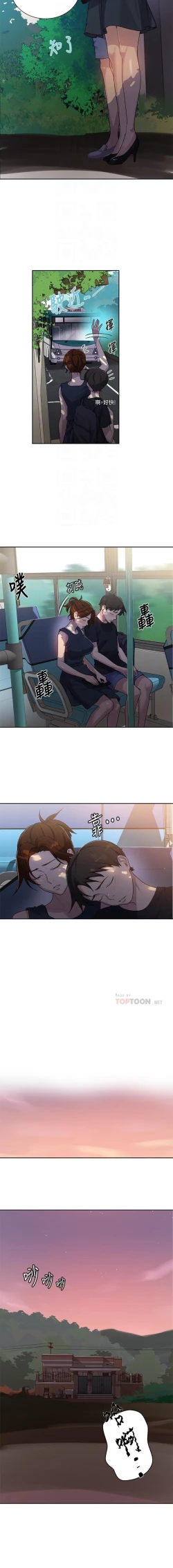 Page 247 of 秘密教學 62-102 CHI manhwaroshi.blogspot.com