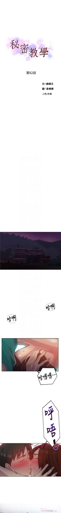 Page 264 of 秘密教學 62-102 CHI manhwaroshi.blogspot.com