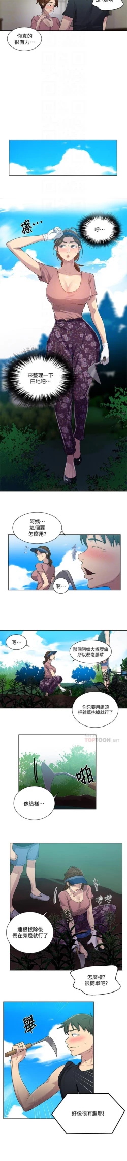 Page 279 of 秘密教學 62-102 CHI manhwaroshi.blogspot.com