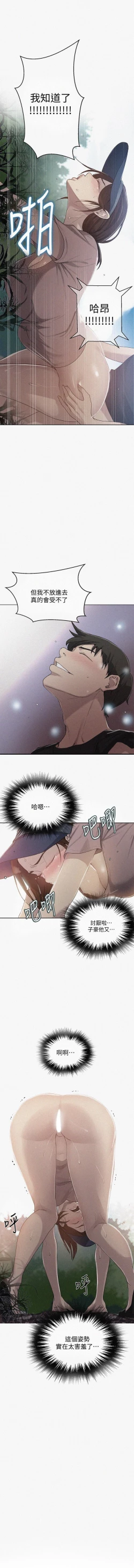 Page 285 of 秘密教學 62-102 CHI manhwaroshi.blogspot.com