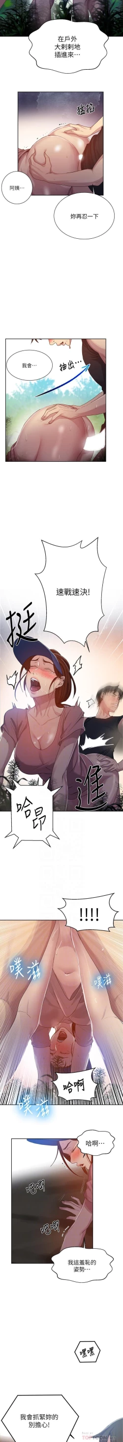 Page 287 of 秘密教學 62-102 CHI manhwaroshi.blogspot.com